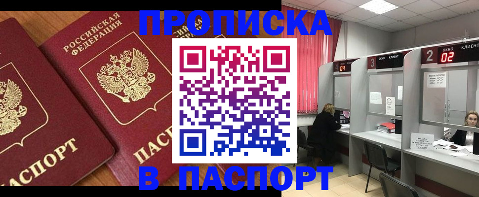 где прописаться в Нижегородской области