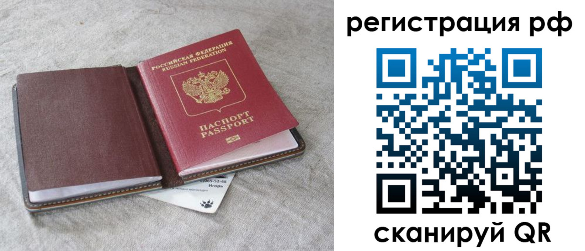 прописка для кредита в Нижегородской области