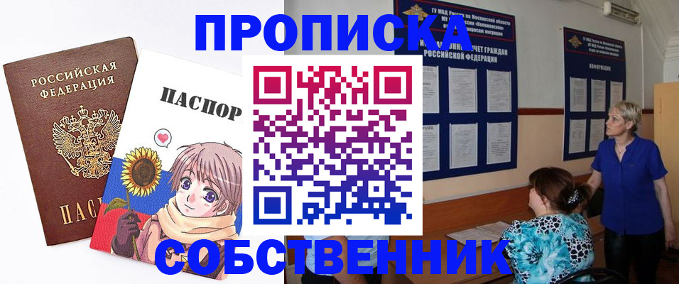 прописка регистрация в Нижегородской области