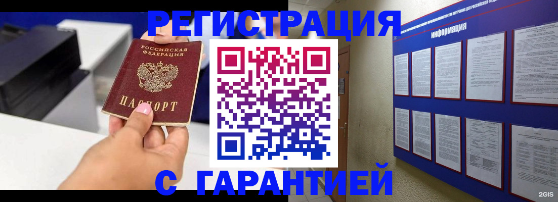 прописка для школы в Нижегородской области