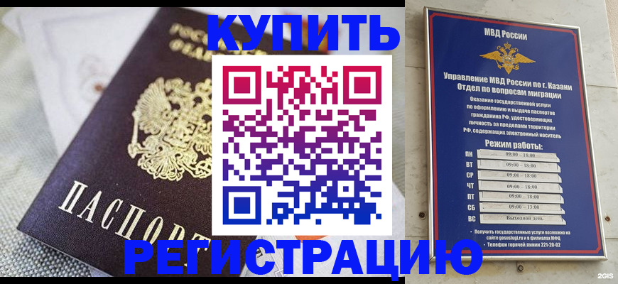 временная регистрация гарантия в Нижегородской области