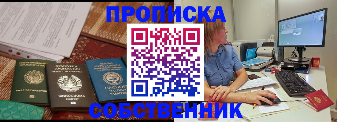 прописка иностранных граждан в Нижегородской области