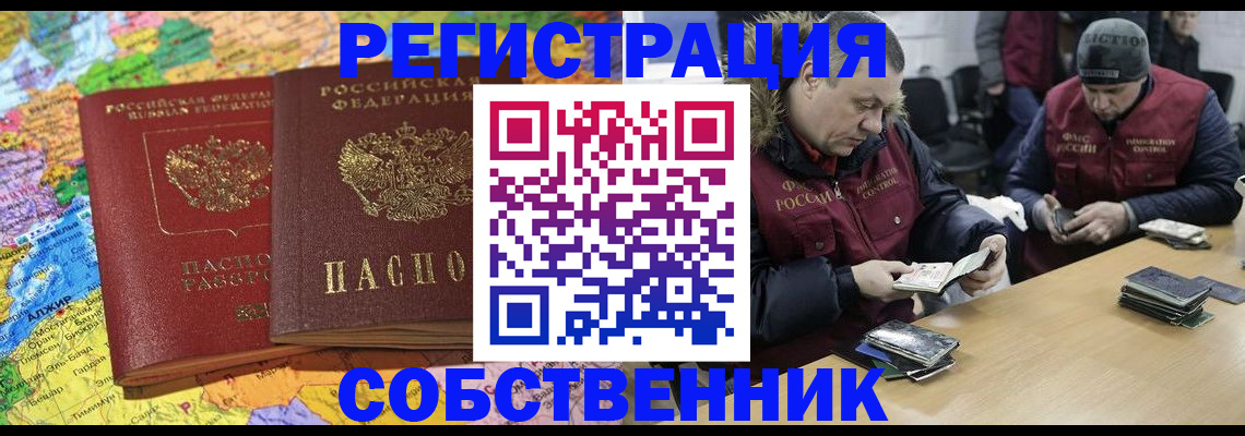 где прописаться в Нижегородской области