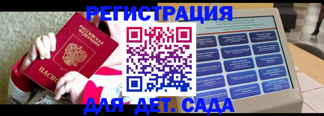 прописка штамп в Нижегородской области